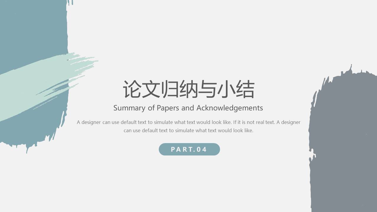 高级简约 (26).pptx